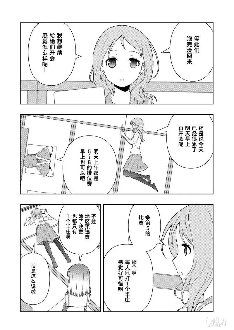 第156局 双亲 第2页