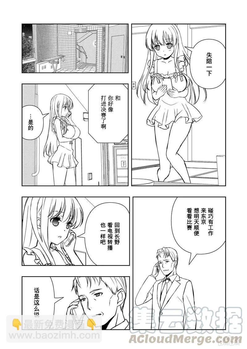 第156局 双亲 第9页
