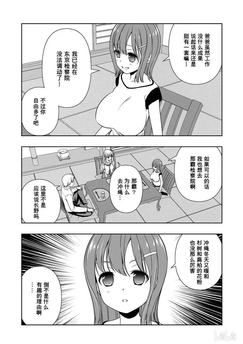第156局 双亲 第15页