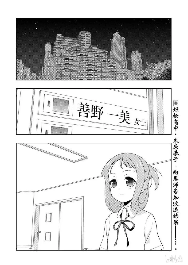 第156局 双亲 第16页