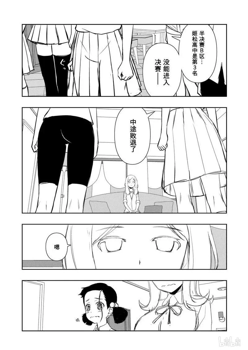 第157局 报告 第3页