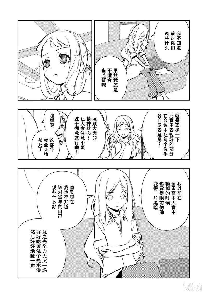 第157局 报告 第4页