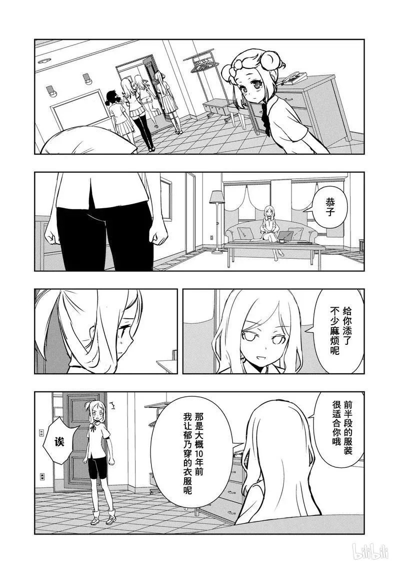 第157局 报告 第6页