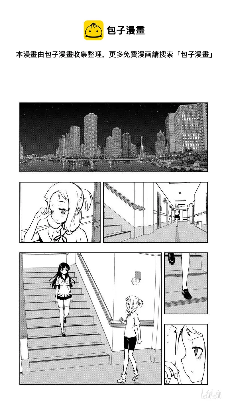 第157局 报告 第8页