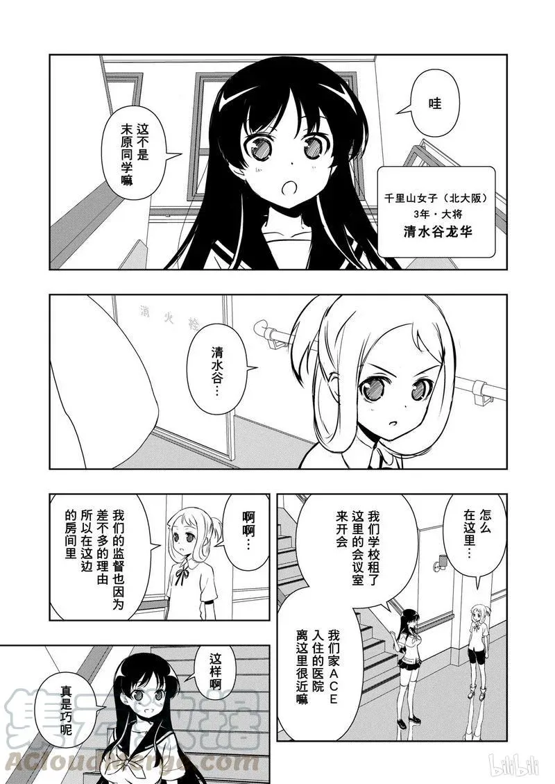 第157局 报告 第9页