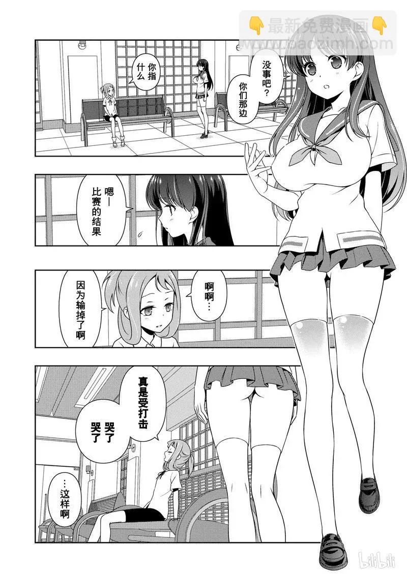 第157局 报告 第10页