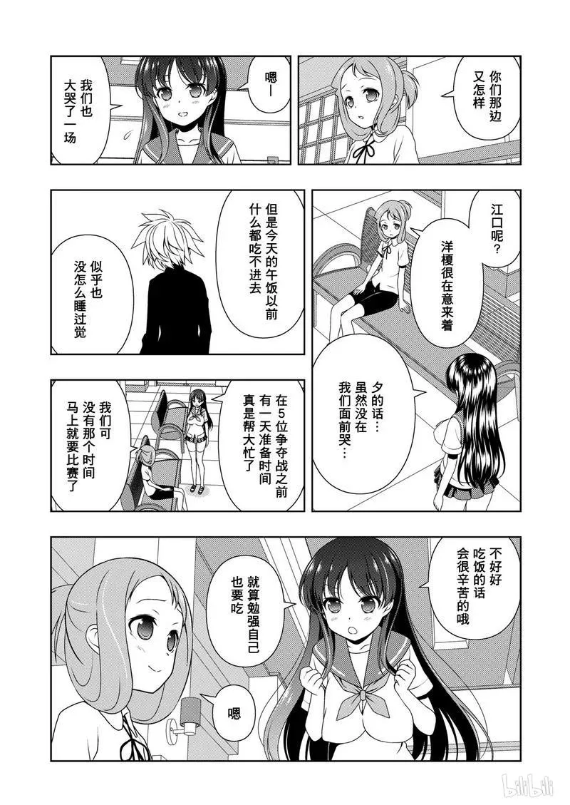 第157局 报告 第11页