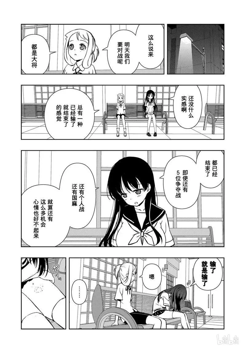 第157局 报告 第12页
