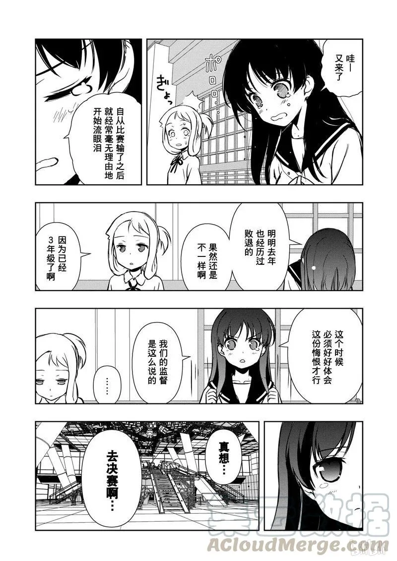 第157局 报告 第13页