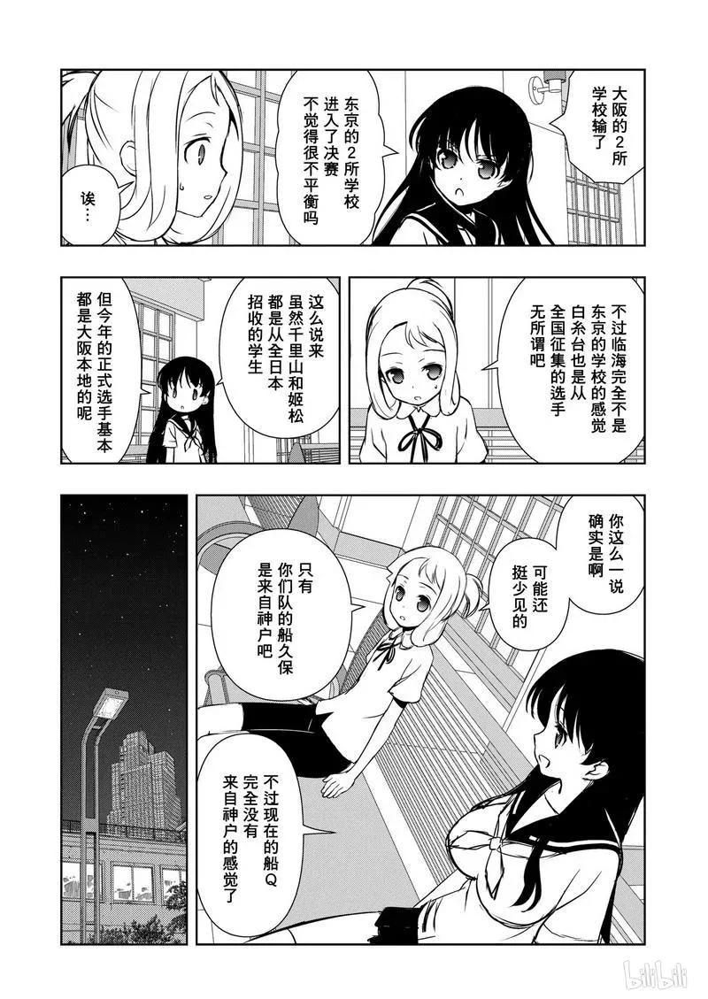 第157局 报告 第14页