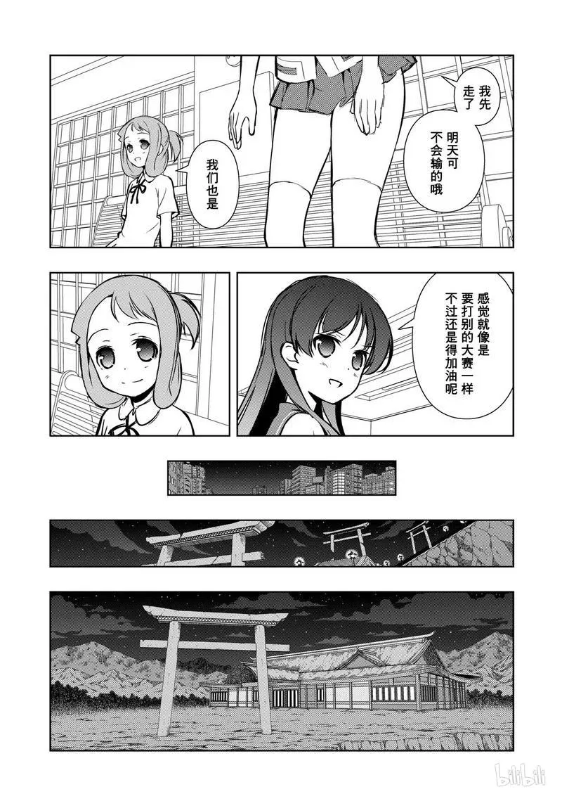 第157局 报告 第15页