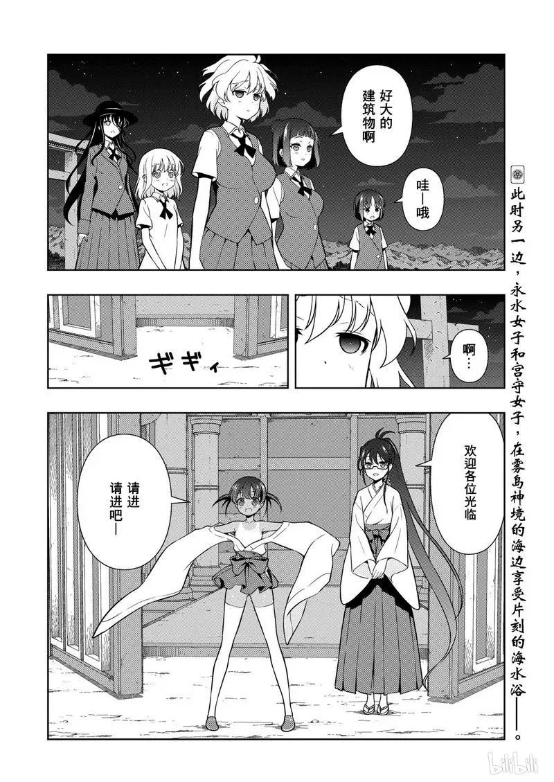 第157局 报告 第16页
