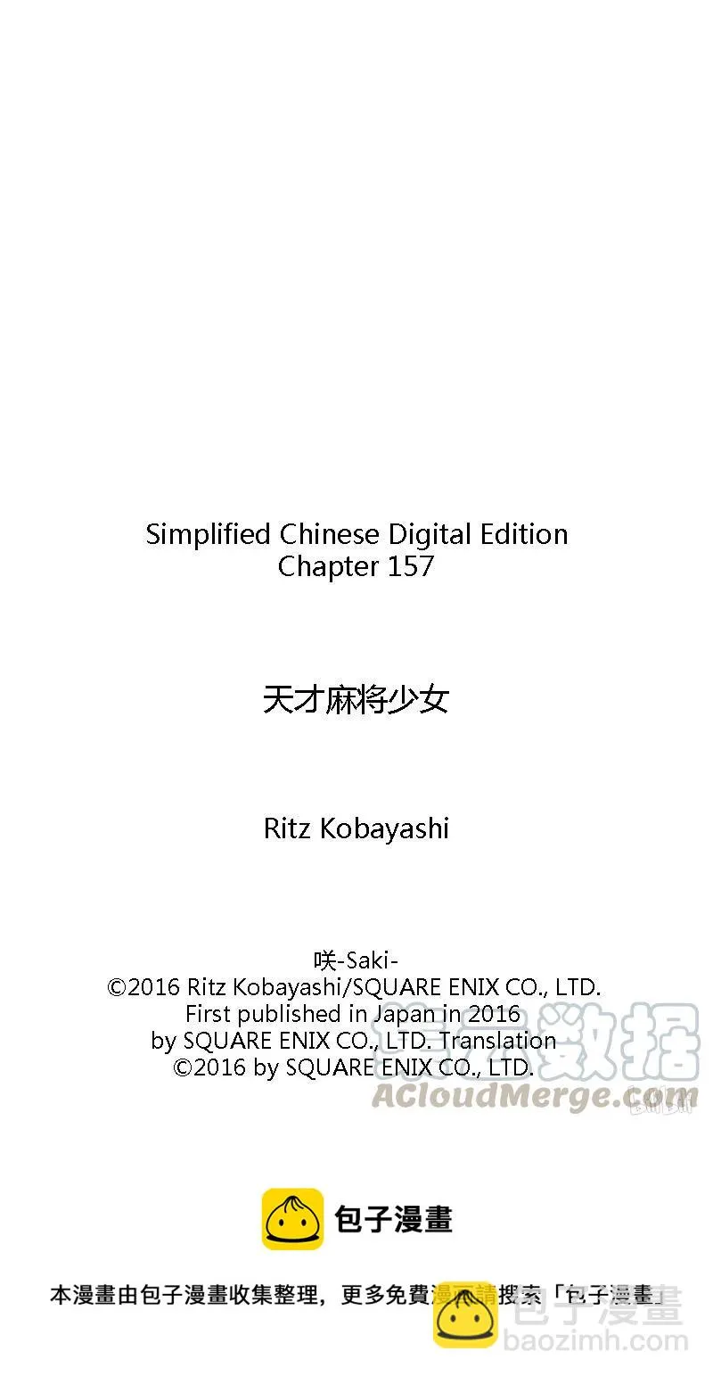 第157局 报告 第17页