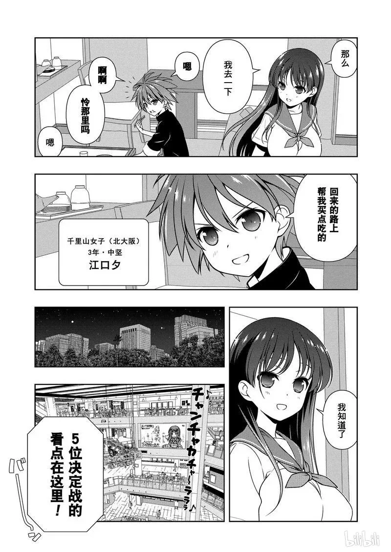 第158局 前夜 第7页