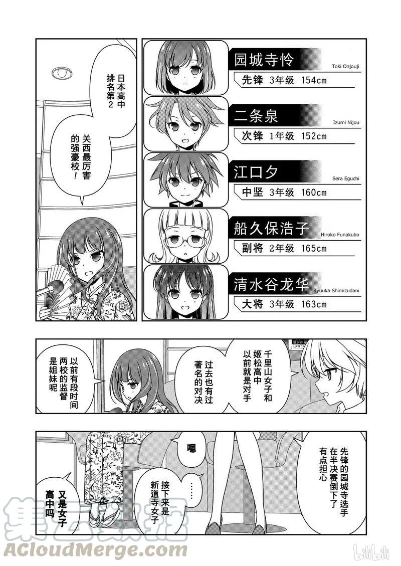 第158局 前夜 第9页
