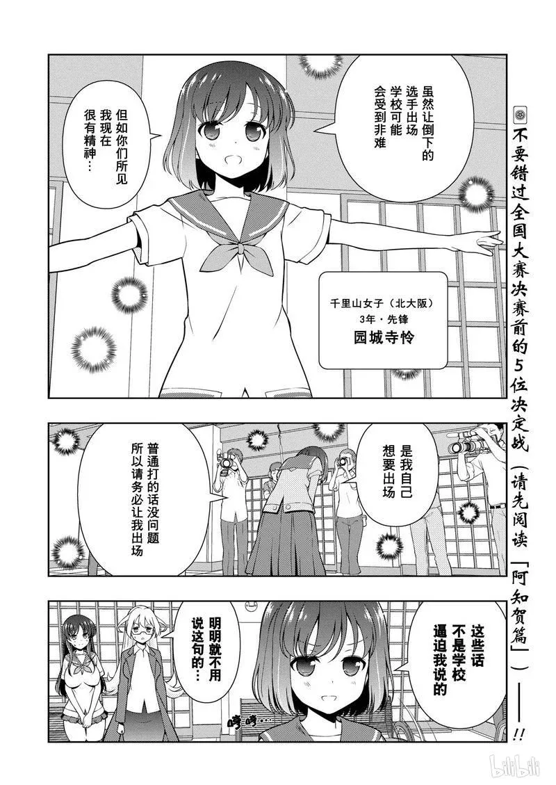 第158局 前夜 第16页