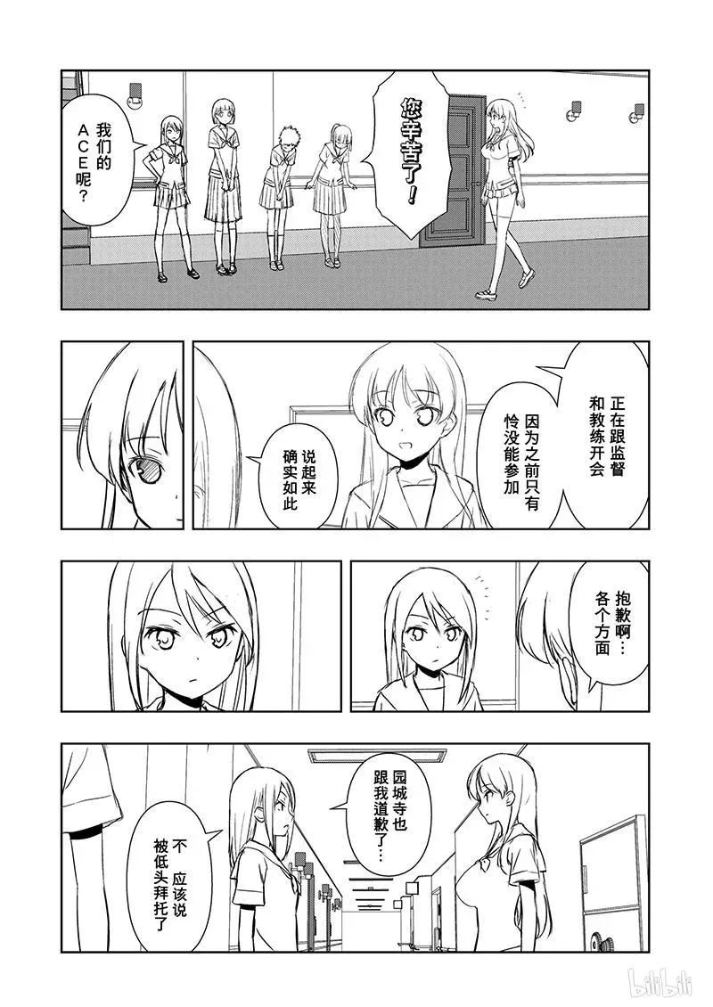 第159局 准备 第2页