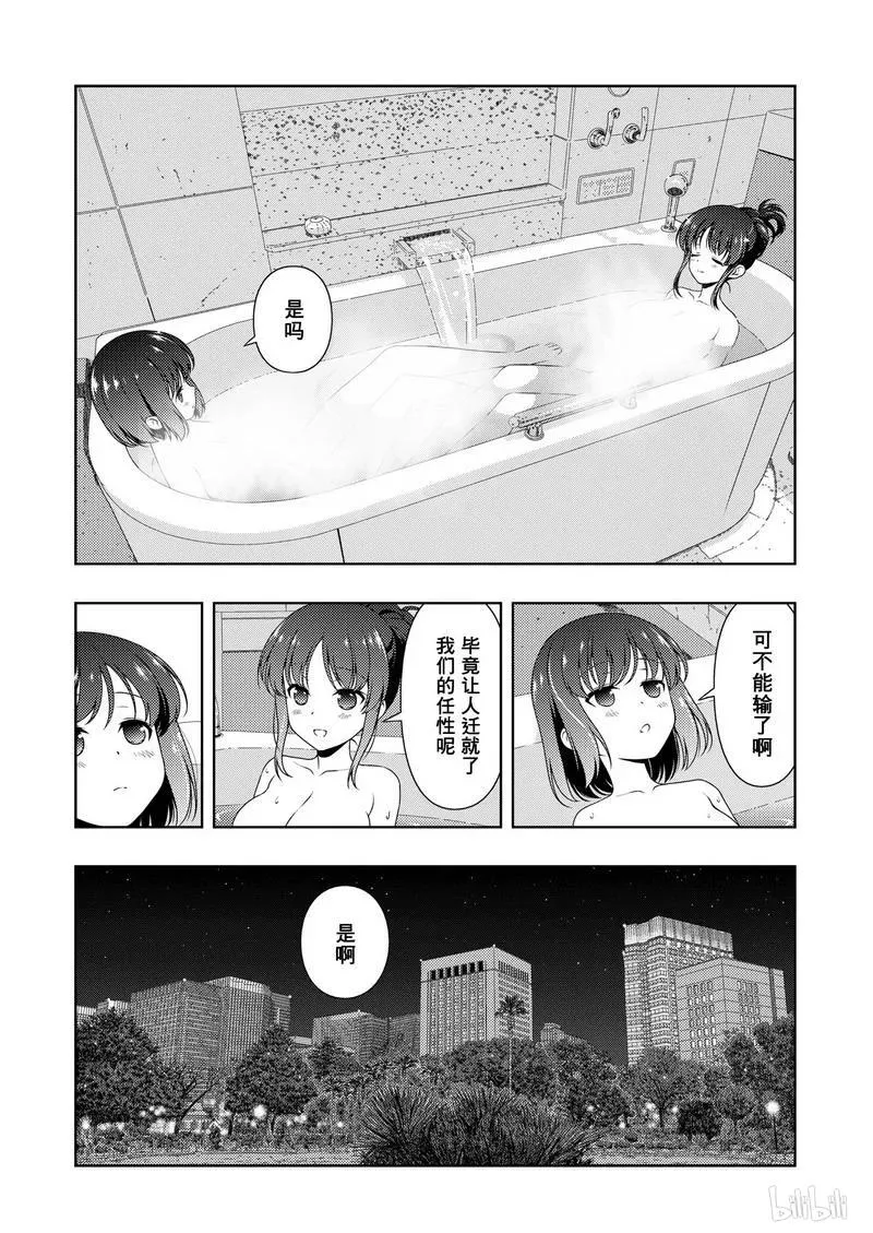 第159局 准备 第4页