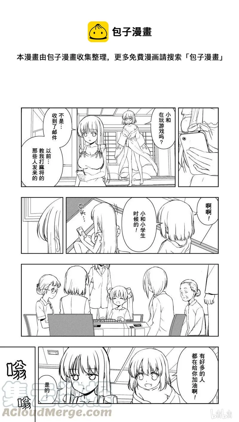 第159局 准备 第5页