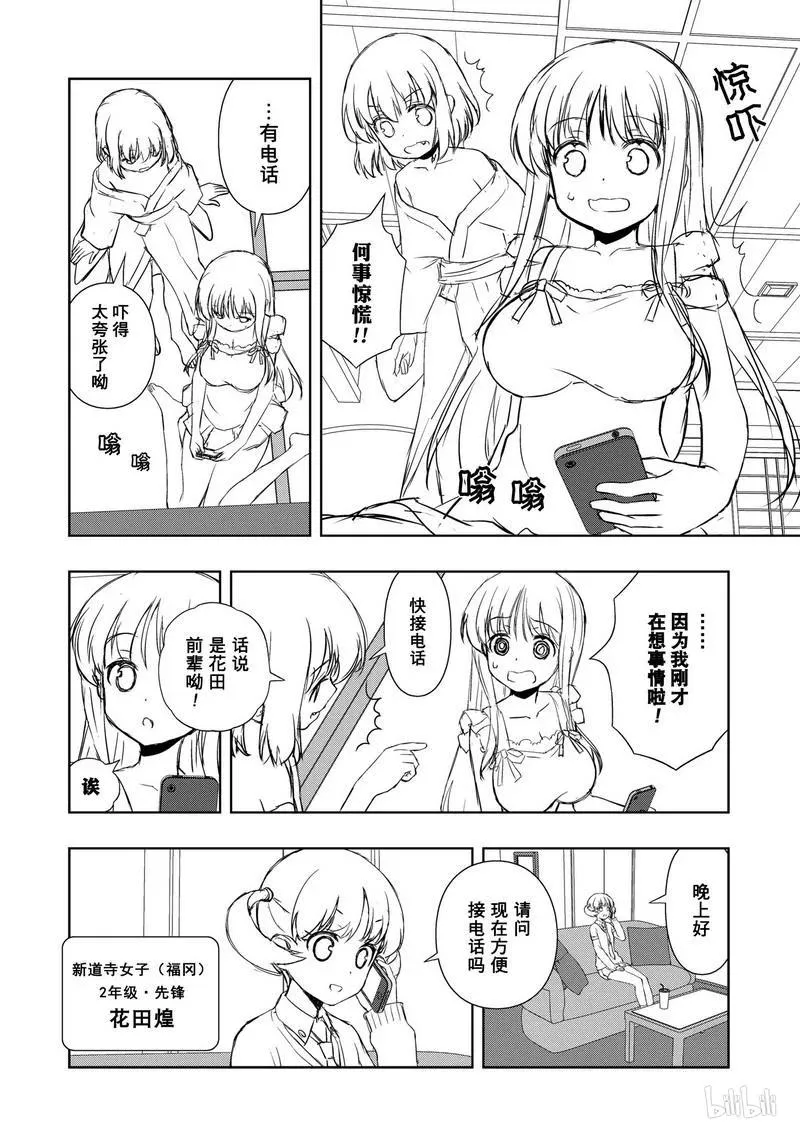 第159局 准备 第6页