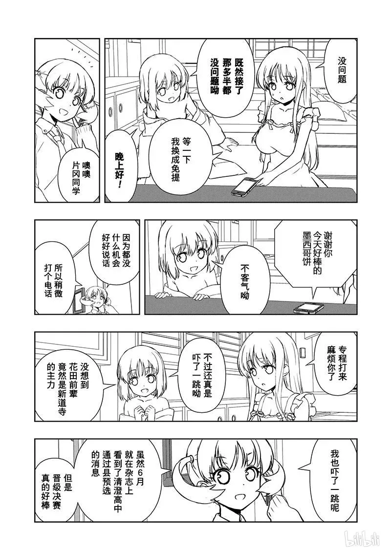 第159局 准备 第7页