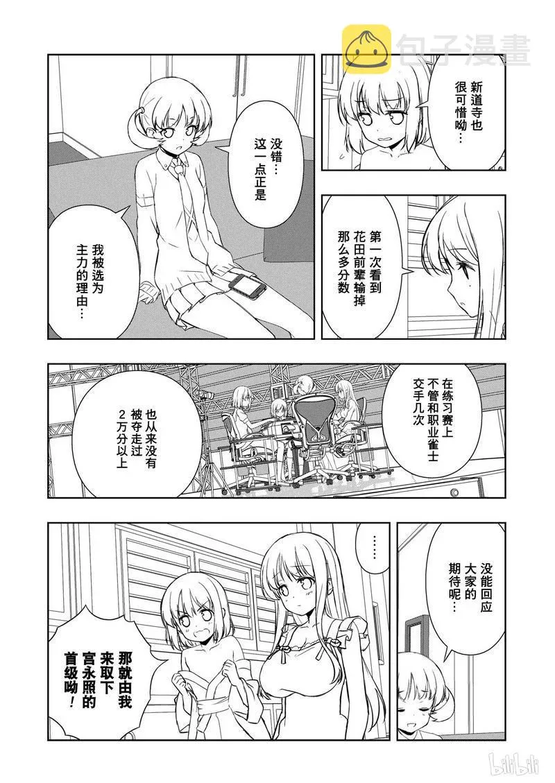 第159局 准备 第8页