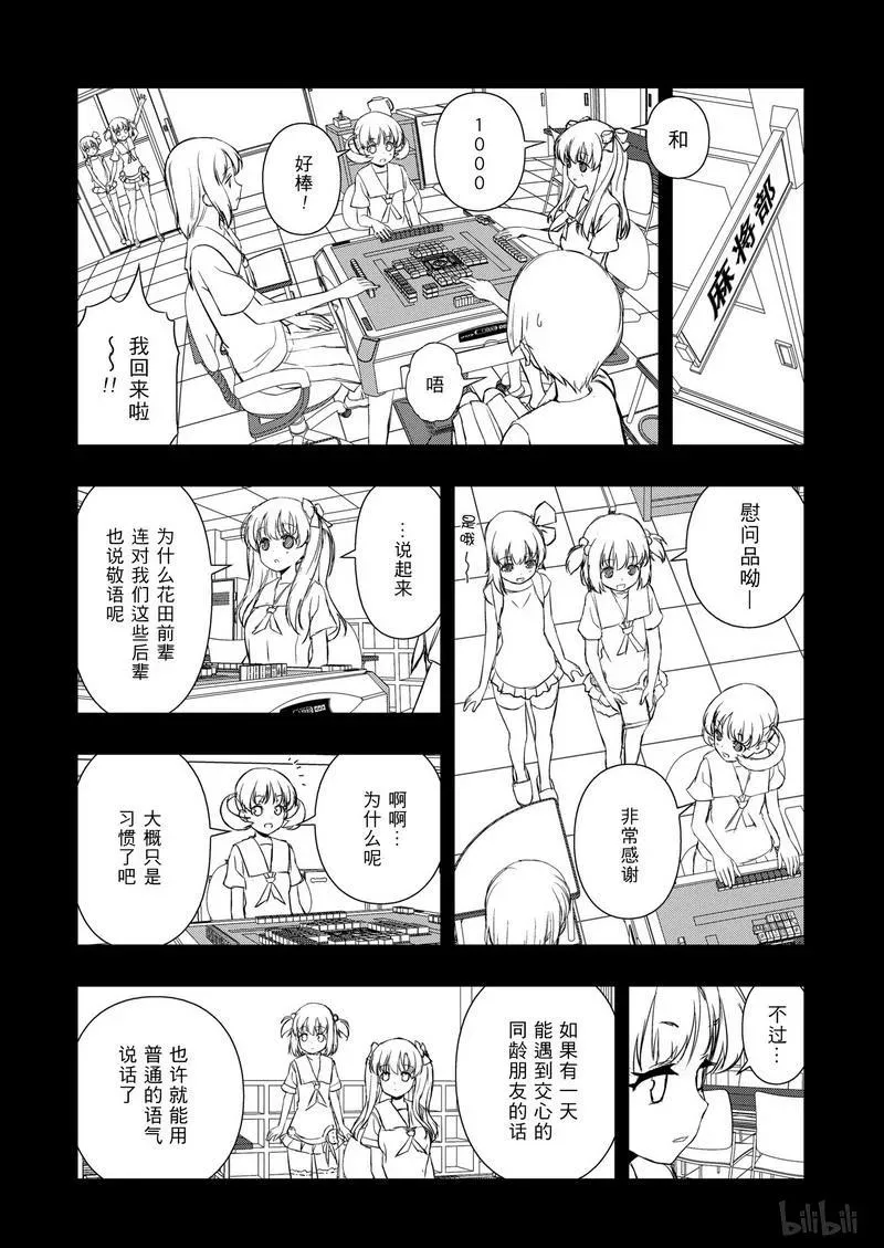 第159局 准备 第10页