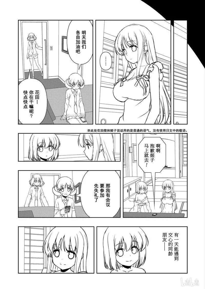 第159局 准备 第11页