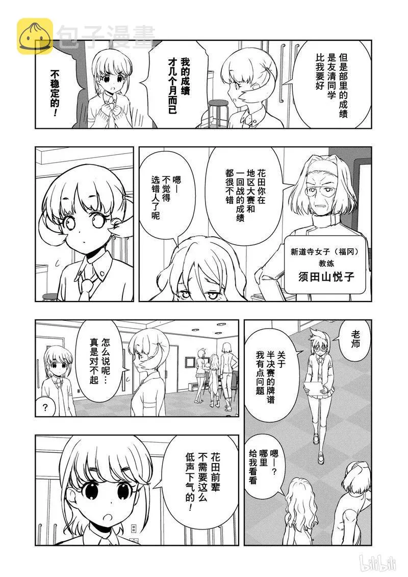 第159局 准备 第14页