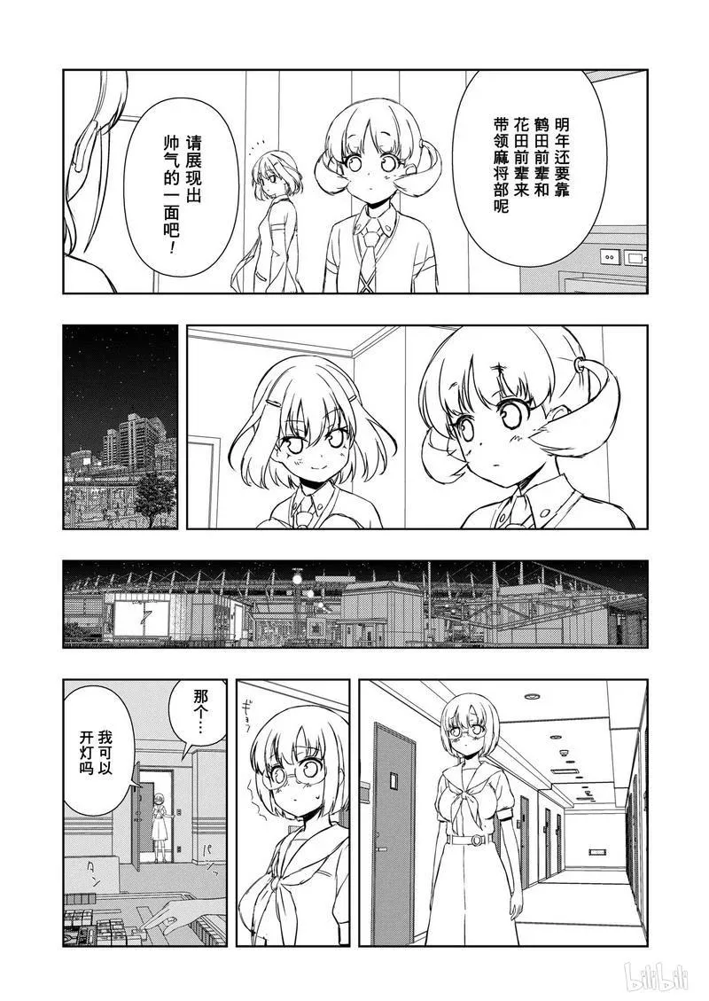 第159局 准备 第15页