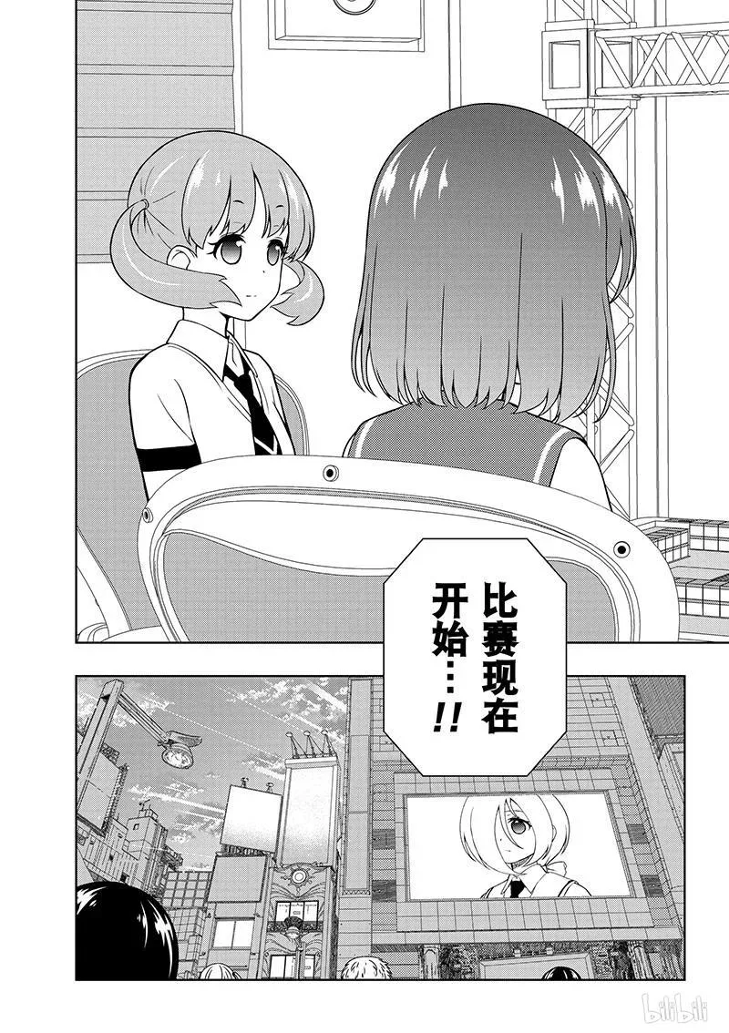 第161局 战友 第7页