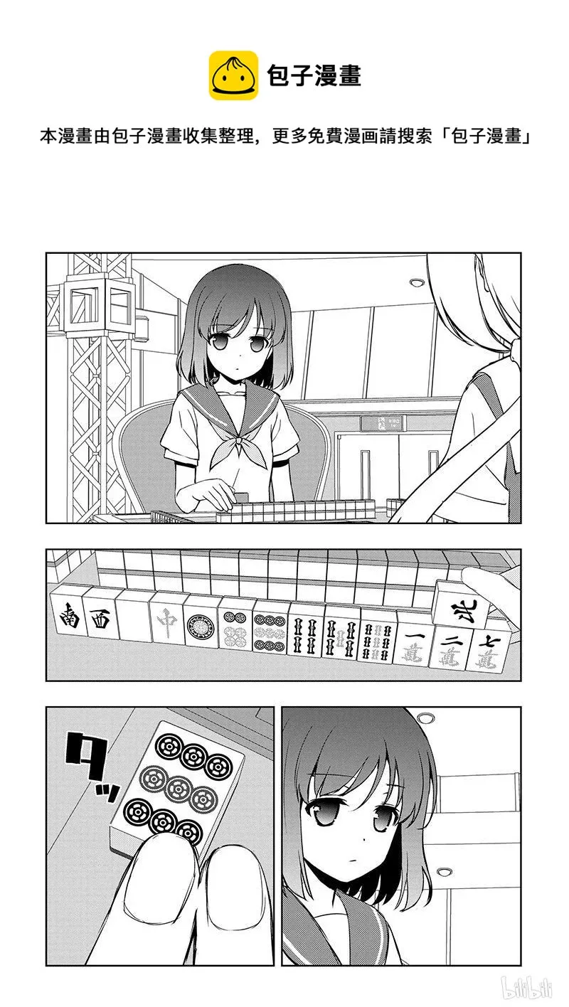 第161局 战友 第10页