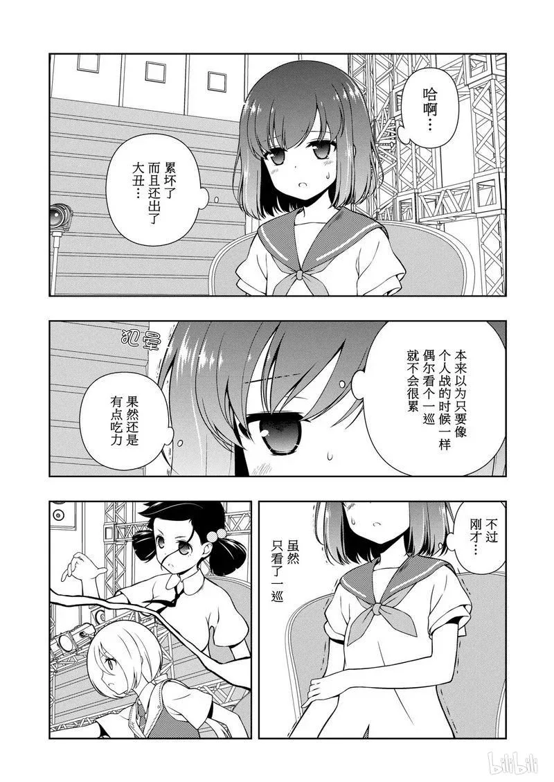 第162局 预知 第7页