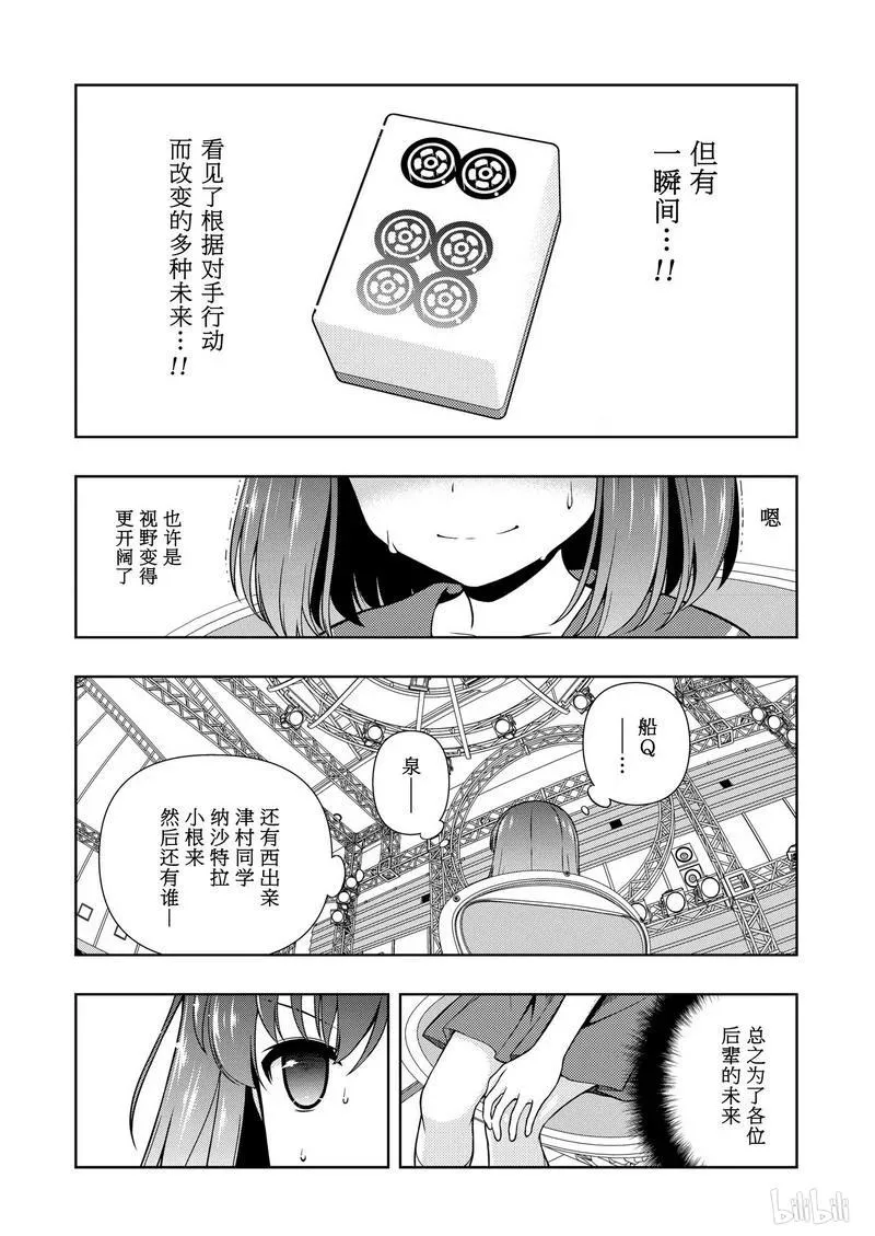 第162局 预知 第8页