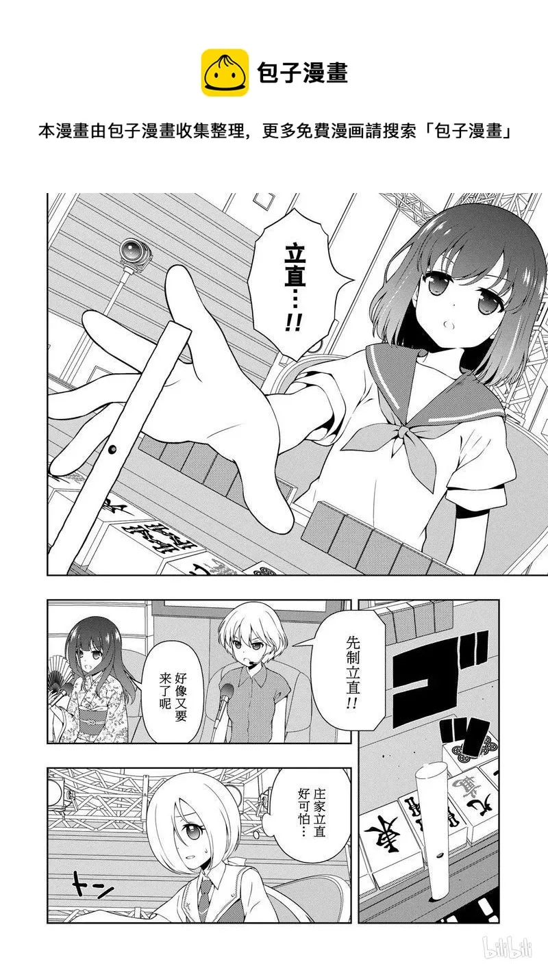 第162局 预知 第10页