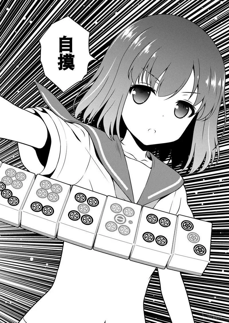 第162局 预知 第12页