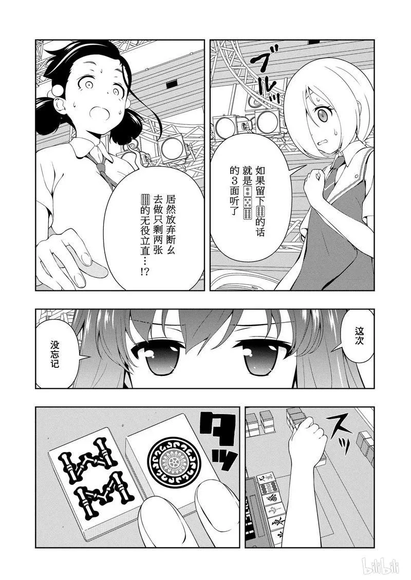 第162局 预知 第14页
