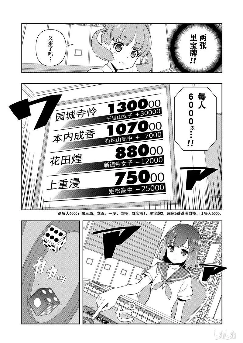 第162局 预知 第15页