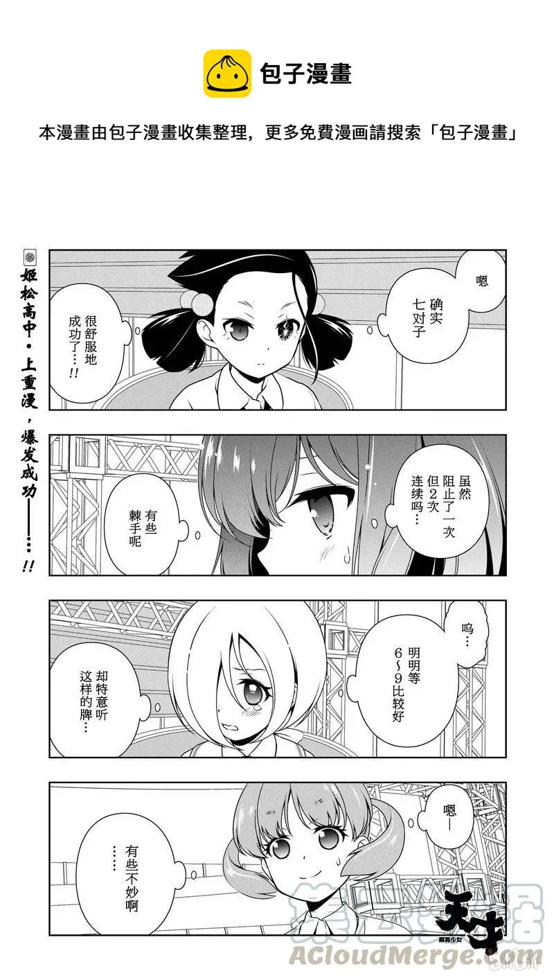 第164局 好棒 第1页