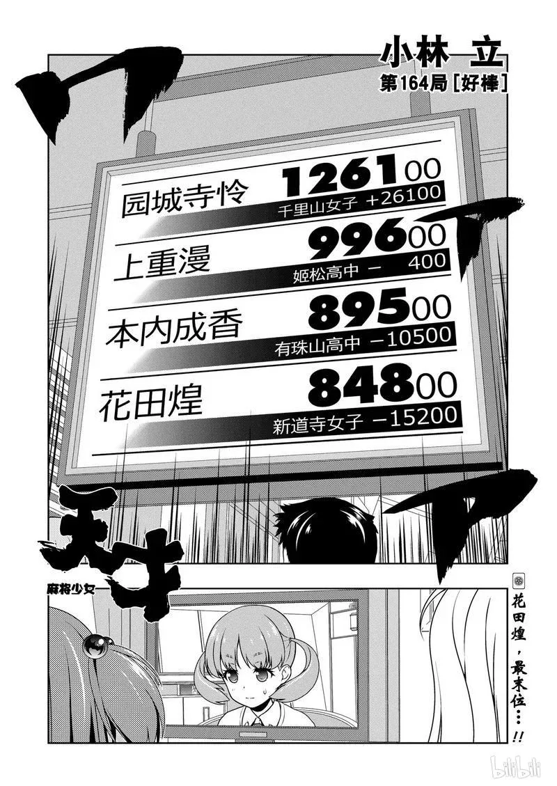 第164局 好棒 第2页