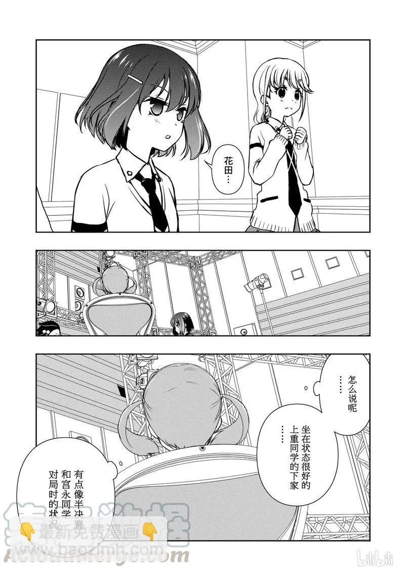 第164局 好棒 第5页