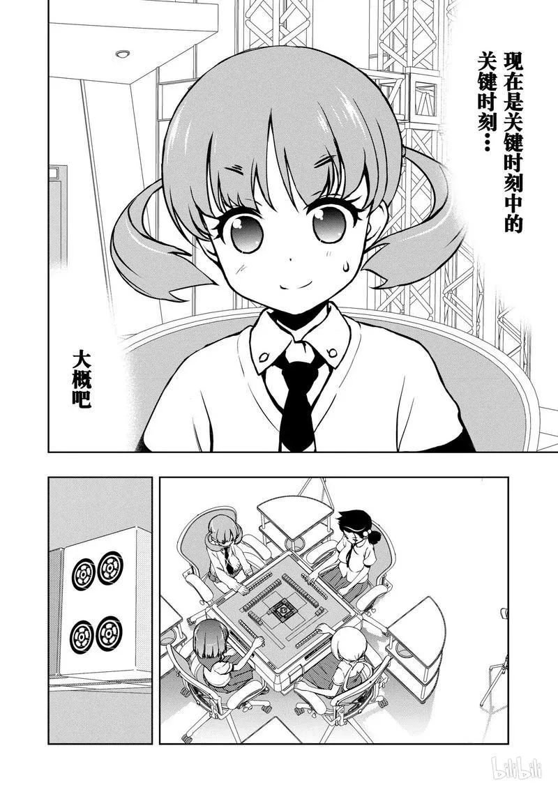 第164局 好棒 第6页