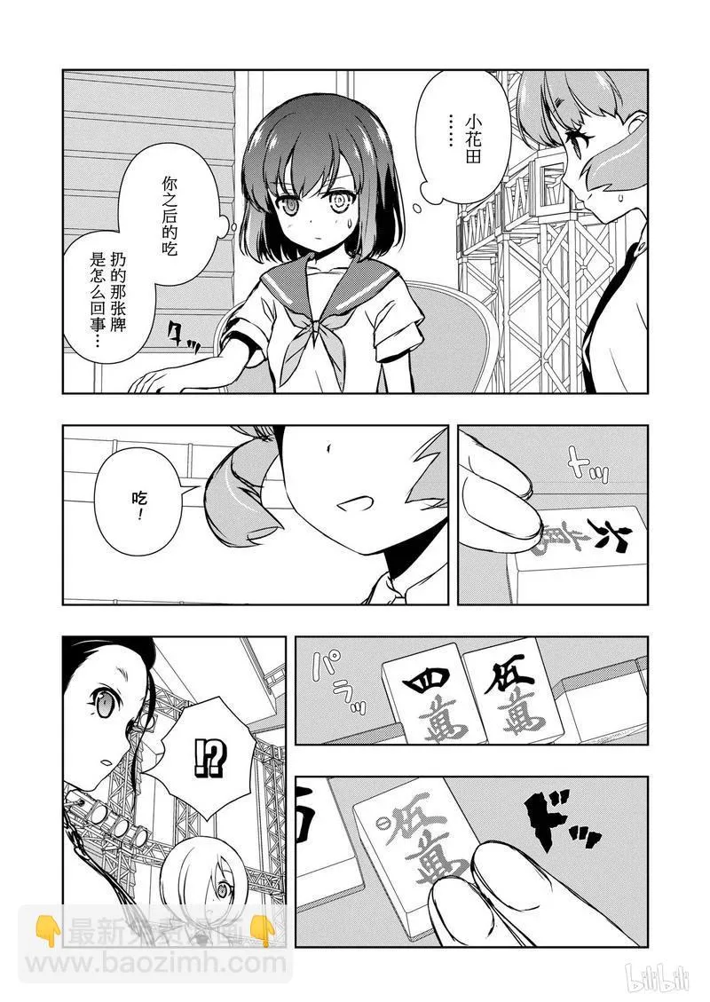 第164局 好棒 第8页