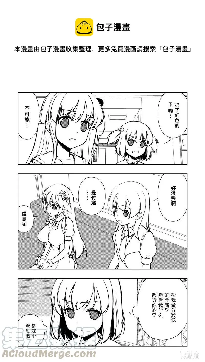 第164局 好棒 第9页