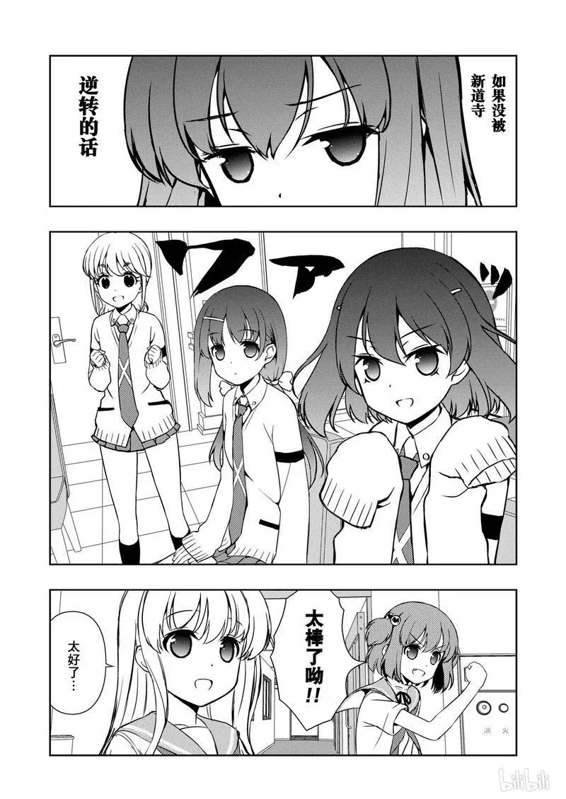 第164局 好棒 第15页