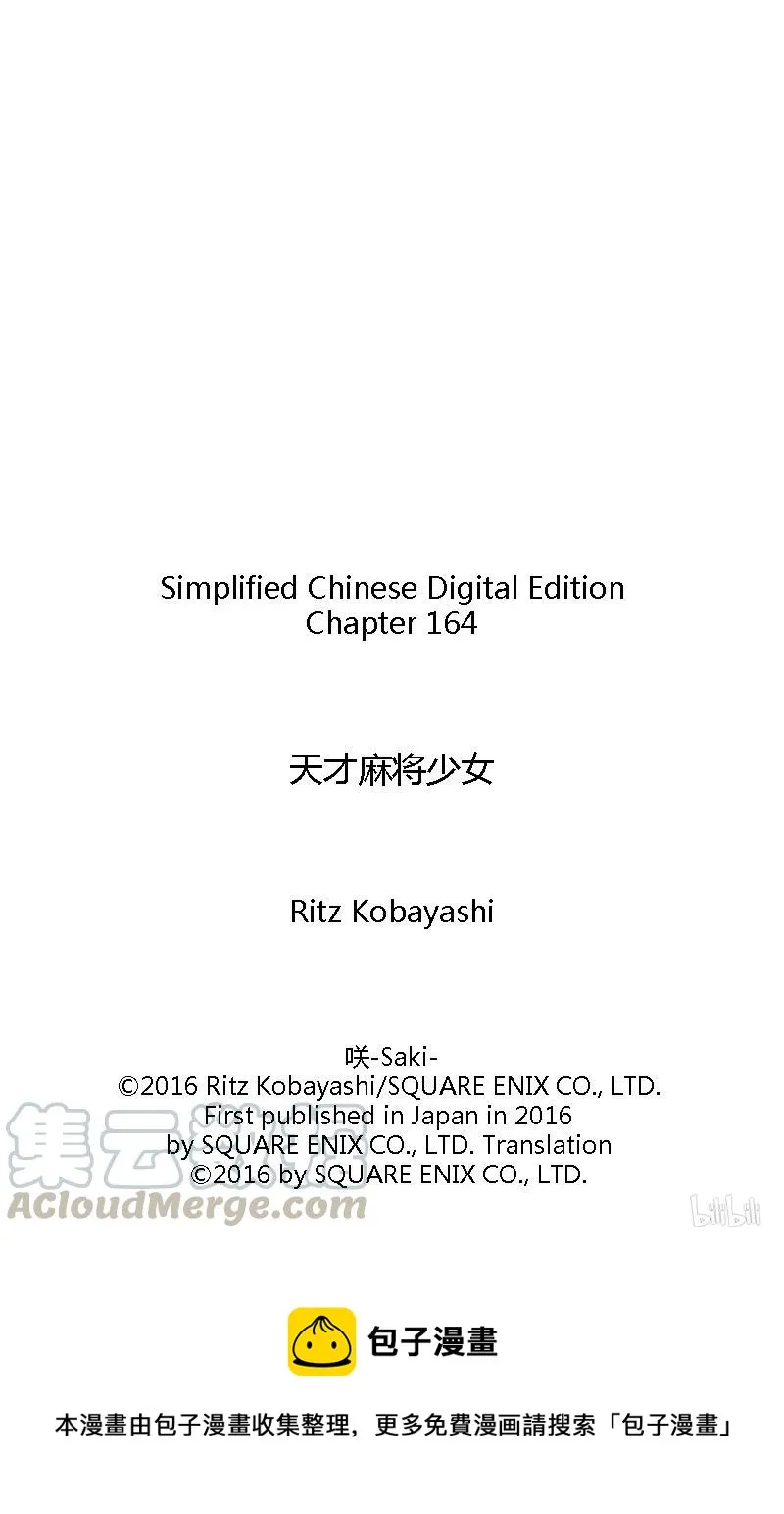 第164局 好棒 第17页
