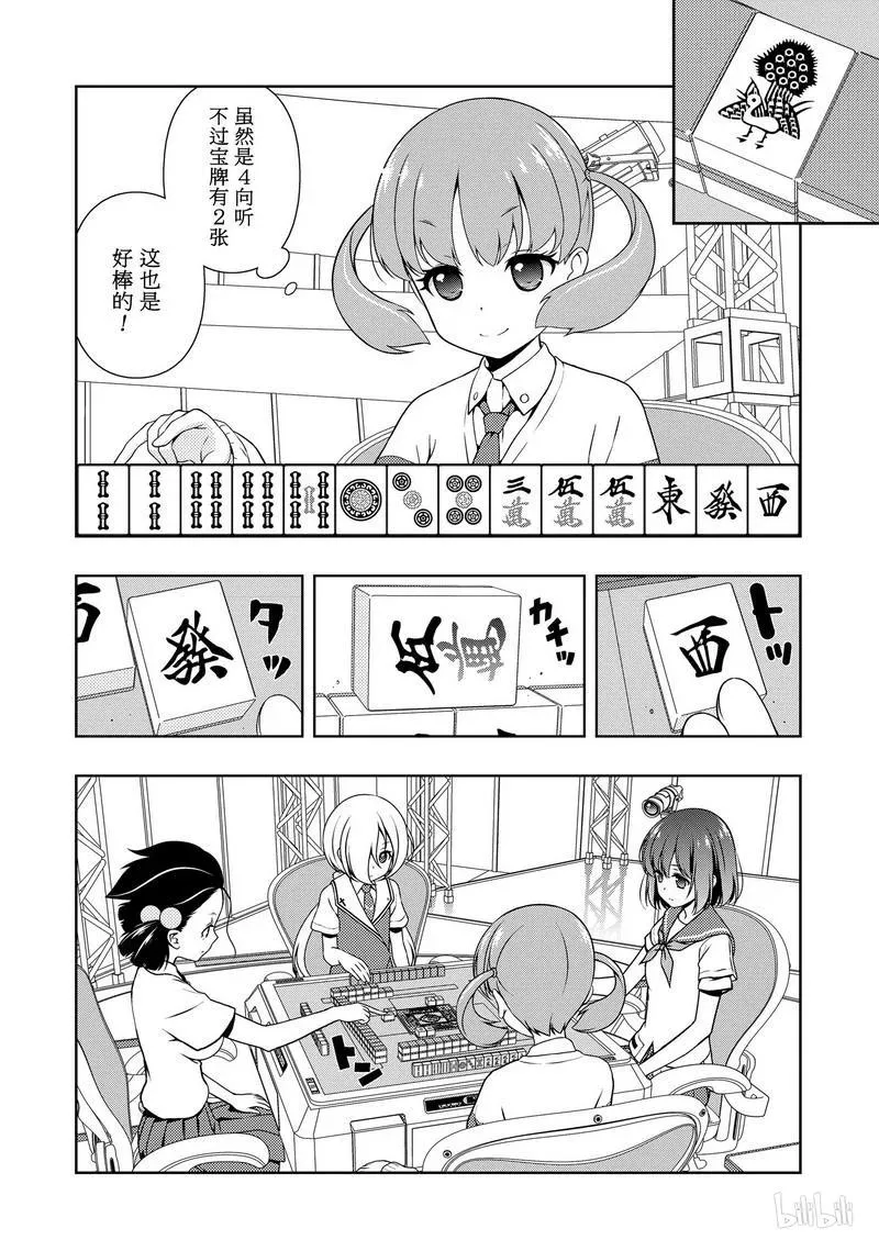 第165局 混战 第2页