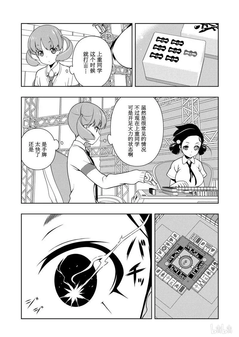 第165局 混战 第3页