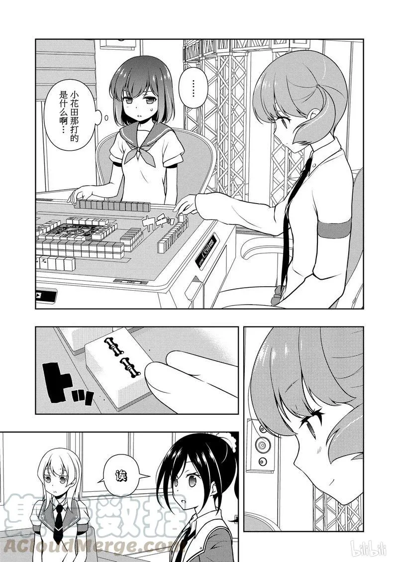 第165局 混战 第5页