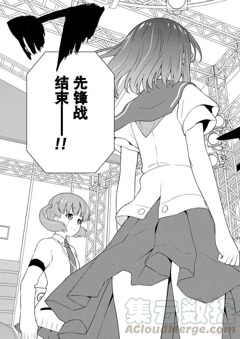 第165局 混战 第13页